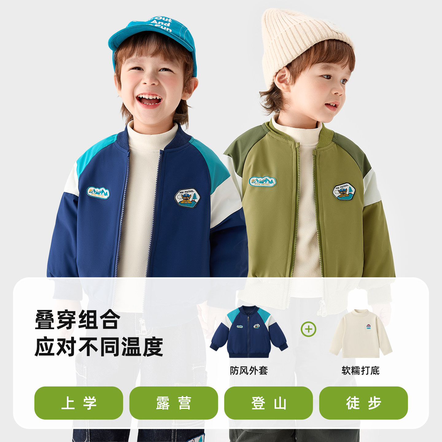 汪汪队儿童外套秋冬加厚夹棉外套男童户外服山系户外衣2026秋冬新,淘宝优惠券,粉丝福利购,淘宝优惠卷