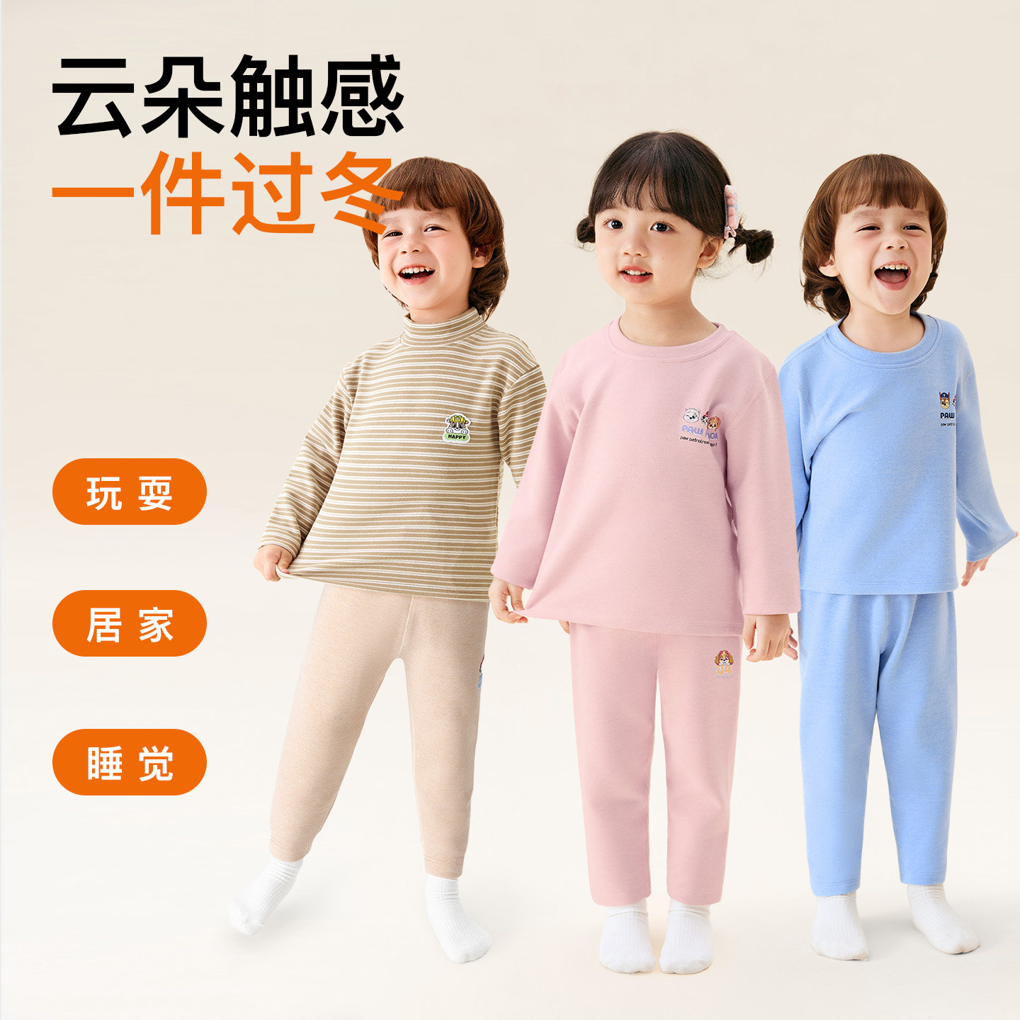 汪汪队儿童保暖裤春秋新款中小童秋季裤子女童打底裤内穿男童秋裤,淘宝优惠券,粉丝福利购,淘宝优惠卷