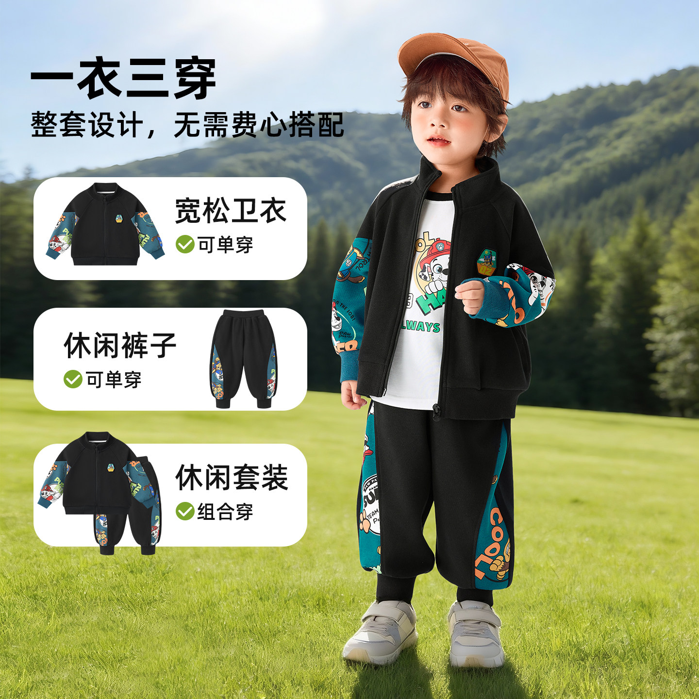 汪汪队男童春装套装2026新款时髦帅气儿童运动服宝宝春季男孩衣服,淘宝优惠券,粉丝福利购,淘宝优惠卷