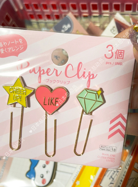 *日本代购直邮 文具可爱书挂 回形针书夹曲别针书签日系 少量