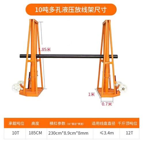 深圳大型电缆重型放线架轴承立式5吨10吨1520吨电力液压升降架子 - 图2
