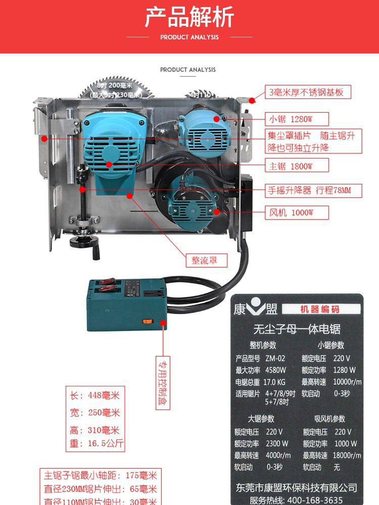 新品无尘子母锯实用型装修木工工具电锯切割机推台锯精密锯倒装锯 - 图0