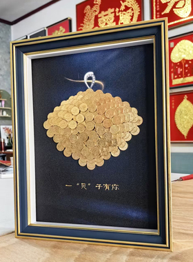 一贝子实木DIY相框乔迁生日礼物
