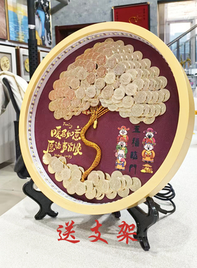 实木中式手工硬币摆件乔迁礼物