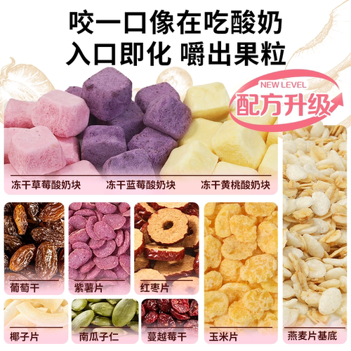 好麦多奇亚籽水果坚果燕麦片2袋装烘焙麦片酸奶即食冲饮营养早餐 - 图2