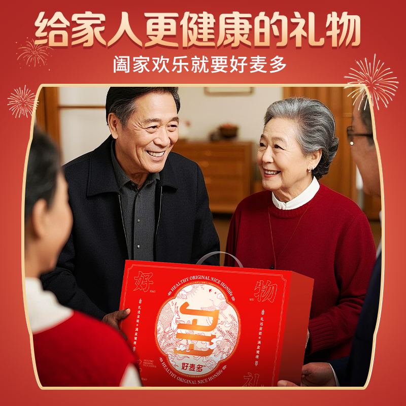 好麦多燕麦礼盒1353g送长辈纯燕麦片原味杂粮早餐免煮全谷物k