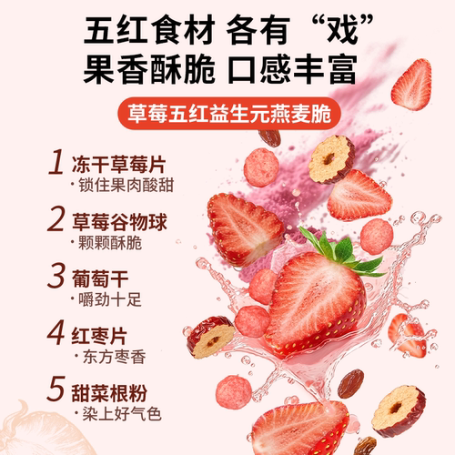 好麦多奇亚籽水果坚果燕麦片烘焙酸奶麦片营养早餐燕麦脆 - 图1