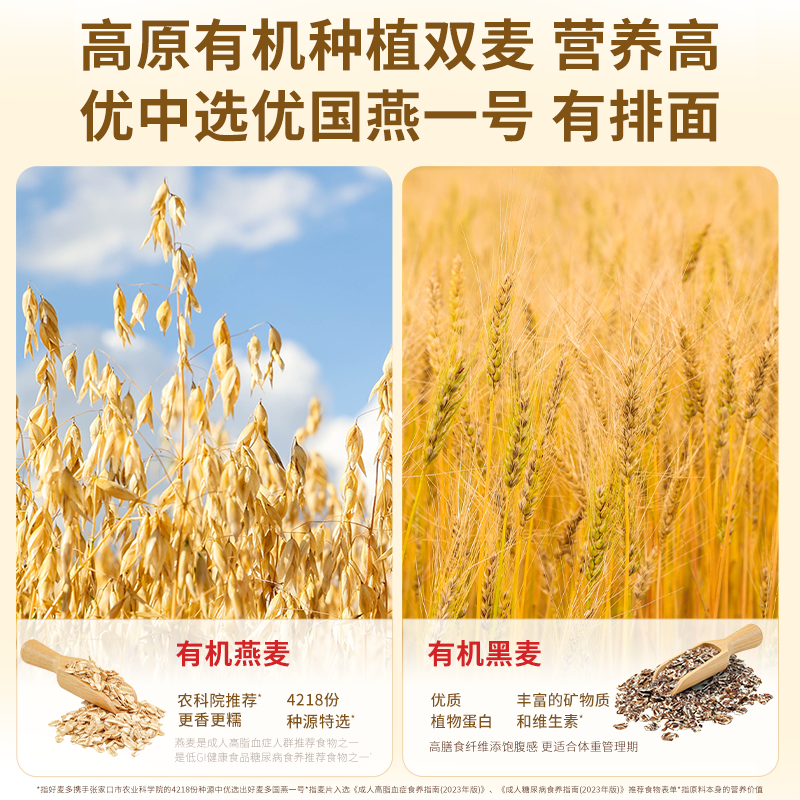 【年货礼盒】好麦多国燕有机纯燕麦片900g礼盒装黑麦送长辈朋友k