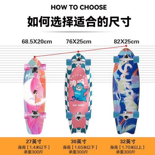 大鱼板滑板初学者专业板成年人儿童代步刷街小鱼板四轮公路滑板车 - 图0