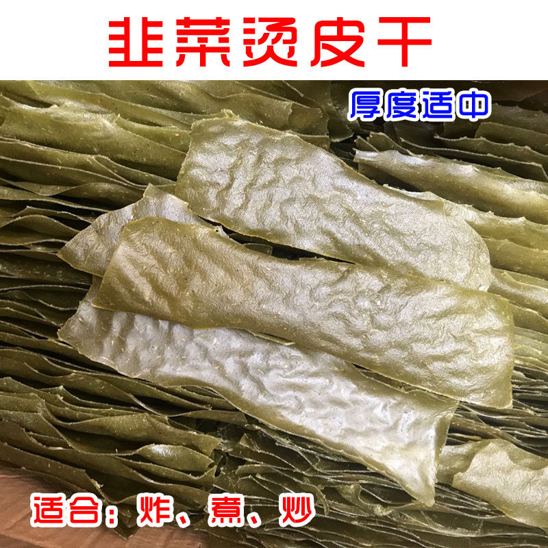 赣南特产农家定南汤皮干龙南韭菜灰水厚烫皮片2斤包邮 手工烫皮骨 - 图1