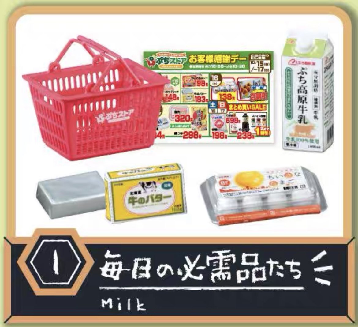 正版RE-MENT原创系列超级市场 超市特价日食品便利店商店Rement,淘宝优惠券,粉丝福利购,淘宝优惠卷