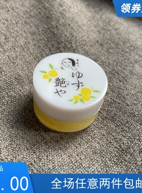 日本yojiya纯柚子润唇膏