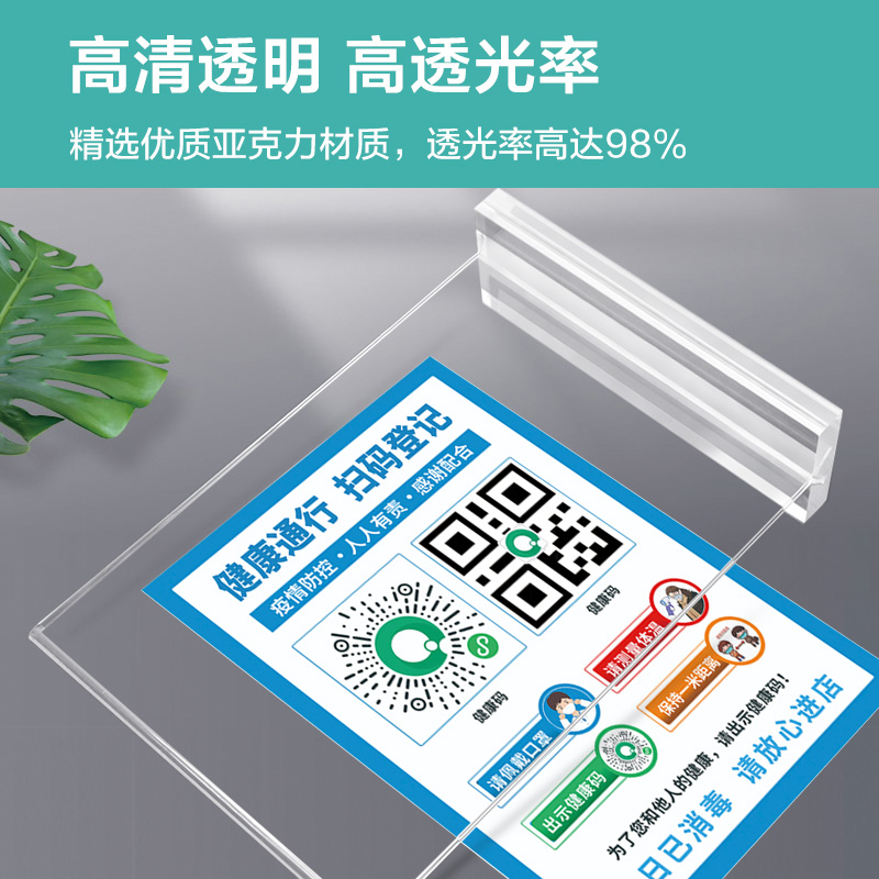 请出示健康码行程码展示牌疫情防控提示牌贴纸户外公共场所小区超市酒店一米线地贴二维码海报台牌A4桌面摆台 - 图2