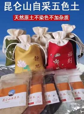 五色土摆件布局风水大师推荐