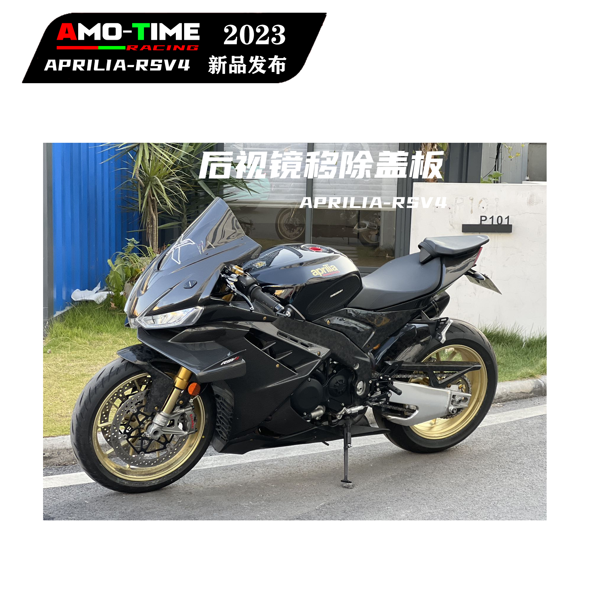 适用阿普利亚 APRILIA RSV4 F改后视镜移除盲板铝合金装饰盖配件 - 图2