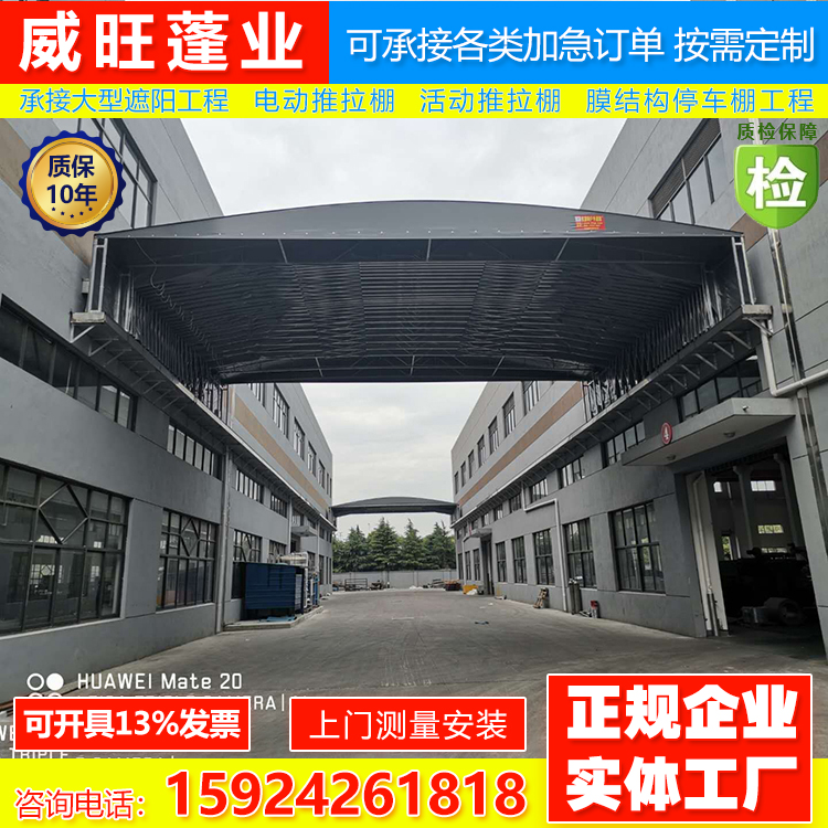 电动推拉棚工厂大跨度楼顶遮阳棚轨道活动雨蓬移动伸缩折叠式雨棚-图2