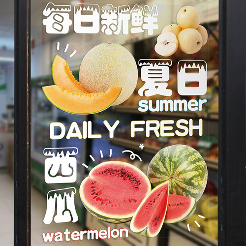 创意鲜榨果汁店水果玻璃门窗贴纸橱窗图案海报广告装修布置贴画 - 图3