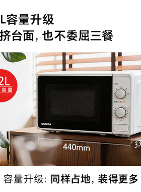 东芝家用微波炉小型迷你加热旋钮