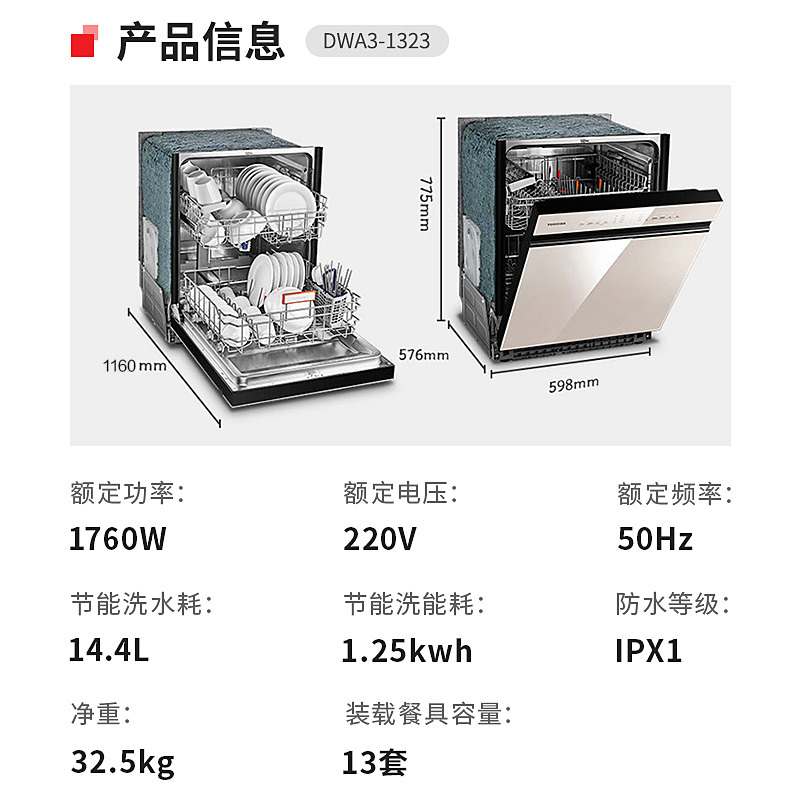 东芝消毒柜一体机全自动家用洗碗机 东芝家电洗碗机