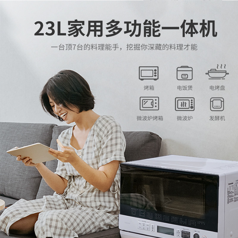  东芝家电微波炉