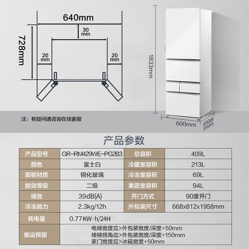 东芝429小白桃白色多门超薄嵌入式小户型大容量自动制冰家用冰箱