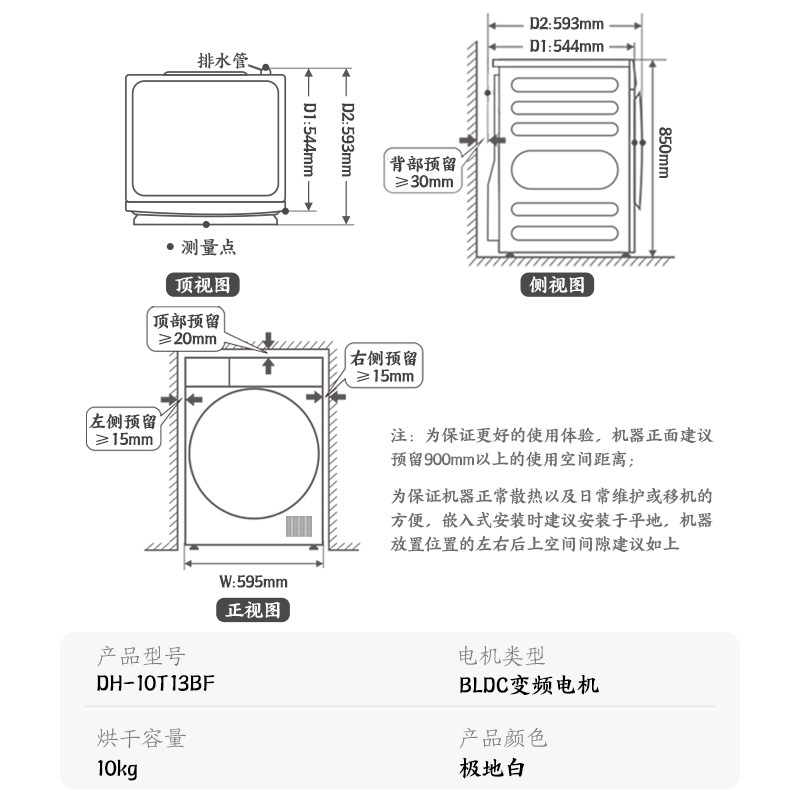 【新品玉兔超薄全嵌】东芝10kg洗衣机 东芝家电烘干机