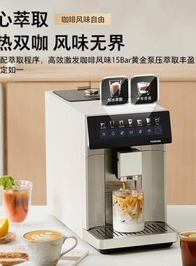 一键现磨鲜萃冷热双咖速享