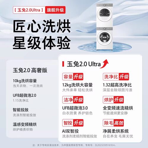 ［全民补贴］东芝玉兔2.0Ultra洗烘套装12KG滚筒洗衣机烘干机 - 图2