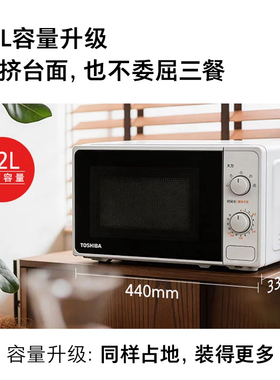东芝复古微波炉家用小型迷你转盘多功能一体机22L大容量A202官方