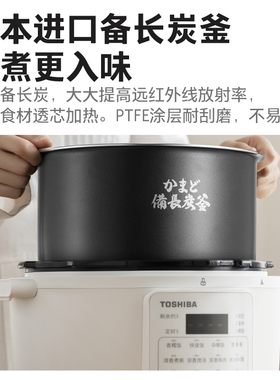 政府补贴东芝多功能智能电压力锅