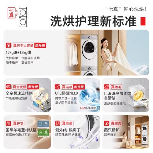 ［全民补贴］东芝玉兔2.0Ultra洗烘套装12KG滚筒洗衣机烘干机 - 图1