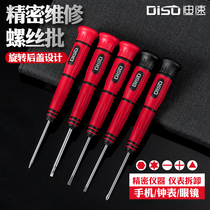 Word Screwdriver Precision Cross Small Screwdrivers Inner Hexagonal Plum Blossom Screw Batch Home Watch Batch Glasses Change Cones