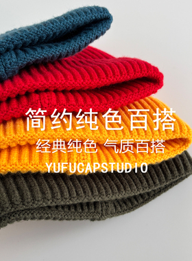YUFUCAP高级面料毛线帽秋冬经典时髦羊毛混纺纯色针织瓜皮帽冷帽