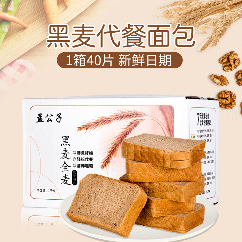  孟公子食品西式糕点