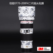 Suitable for Canon EF70-200mmF4 second-generation lens adhesive film full package protection 70200f4 sticker 3M casting