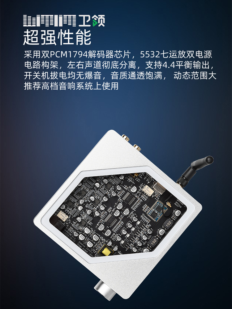 Wimlim W610B 双PCM1794发烧级解码器DAC 支持蓝牙 4.4平衡耳放 - 图1