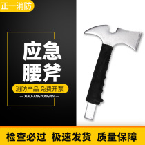 Fire Waist Axe Special Price Small Axe Multifunction Waist Axe Fire Equipment Micro Fire Station Breaking And Demolition Equipment