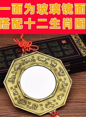 铜器八卦镜十二生肖兽头太极八卦镜平光镜