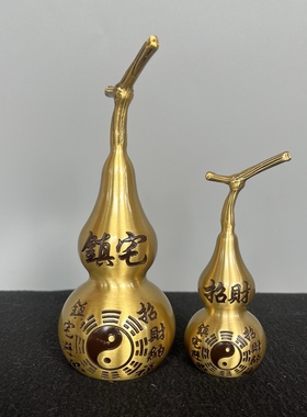 铜葫芦挂件摆件八卦开口空心家居