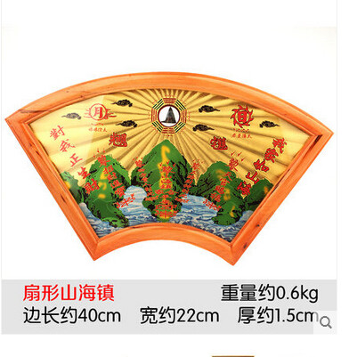 包邮精品桃木铜板山海镇摆件挂件六寸山海图八卦镜住宅 - 图2