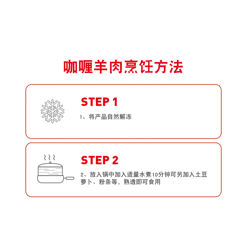 味知香咖喱羊肉1kg新鲜冷冻半成品预制菜商用印度风味咖喱羊肉饭 - 图1