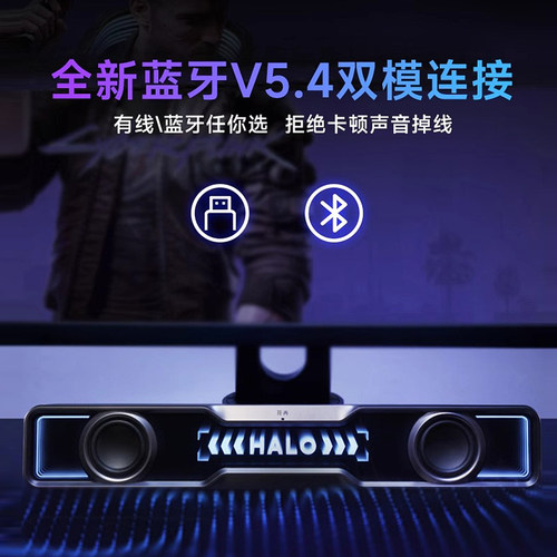 漫步者花再Halo Soundbar电脑音响台式家用桌面蓝牙音箱游戏专用 - 图2