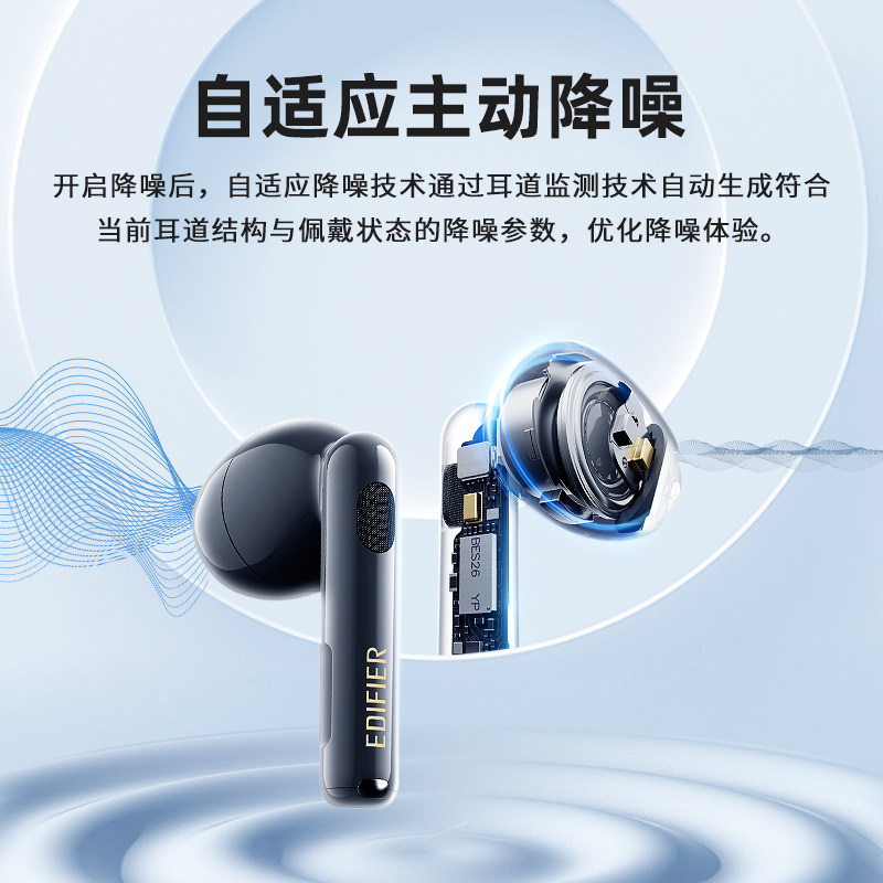  漫步者上海蓝牙耳机