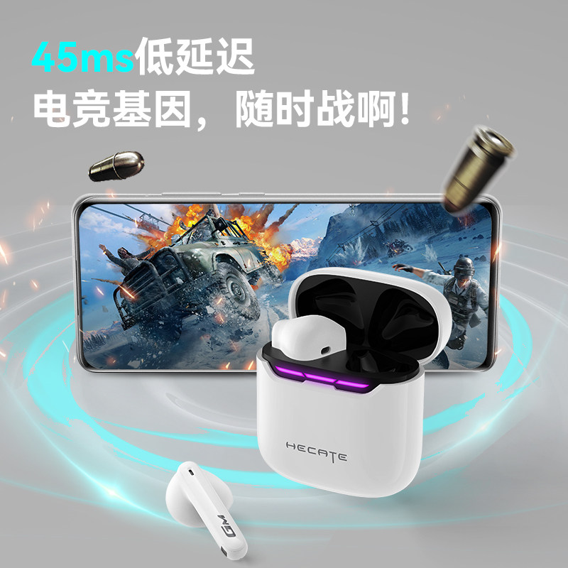 漫步者gm3 plus真无线电竞游戏耳机 漫步者上海蓝牙耳机