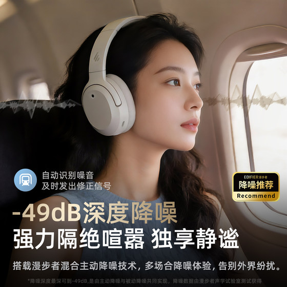 漫步者w820nb三金标主动降噪头戴式耳机蓝牙无线电脑耳麦有线双