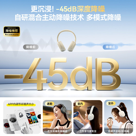 漫步者MT6PRO主动降噪头戴式耳机蓝牙无线电脑有线耳麦电竞游戏