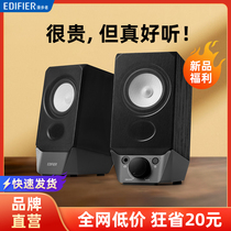 EDIFIER Comber R19BT Computer Sound Small Speaker Desktop Notebook Home High Sound Quality Bluetooth Wireless Cable Usb Desktop Heavy Low Sound Cannon Multimedia Special Horn g2000