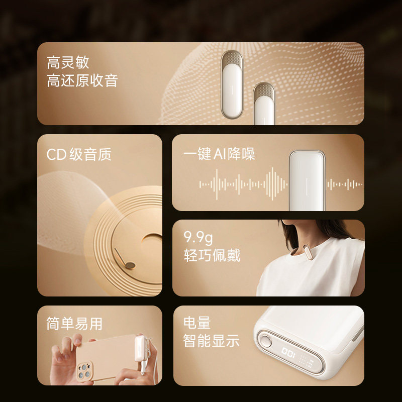 漫步者花再m1领夹式无线录音设备器 漫步者上海麦克风/话筒