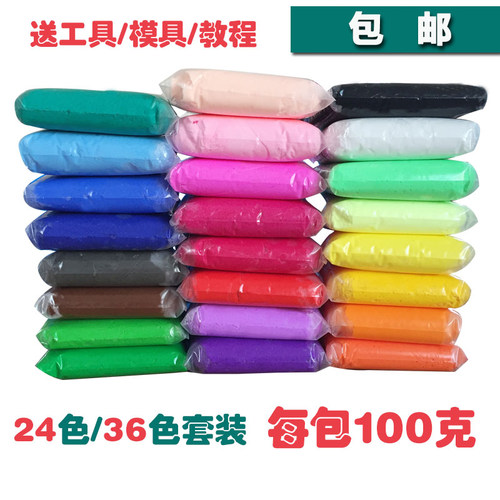 36色超轻粘土工具套装3d彩泥太空泥橡皮泥纸粘土黏土男女孩玩具 - 图0