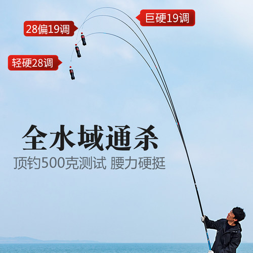 霸将龙泉鱼竿超轻超硬28调5H手竿台钓竿鲫鱼竿鲤鱼碳素19调钓鱼竿 - 图1